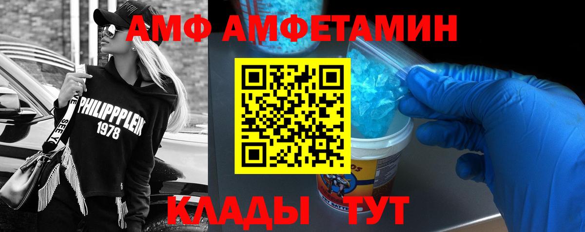 АМФЕТАМИН VHQ  Вход с VPN  Калуга 