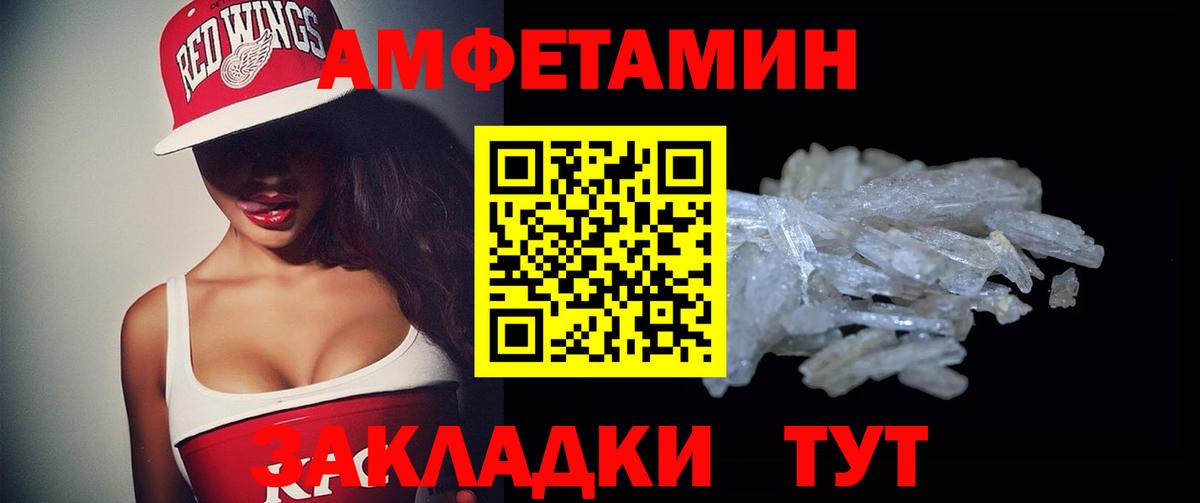 АМФЕТАМИН 97% Калуга