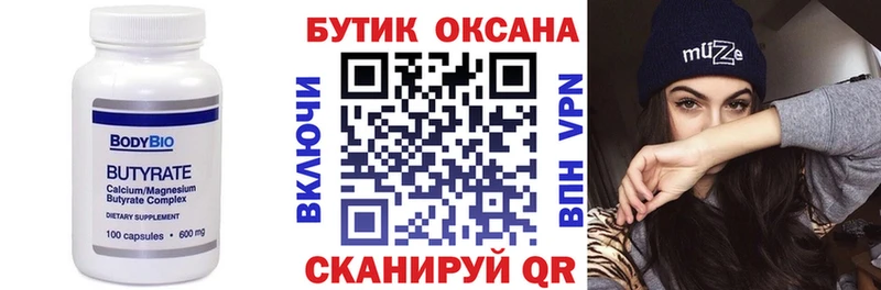 купить наркоту  Калуга  БУТИРАТ буратино 