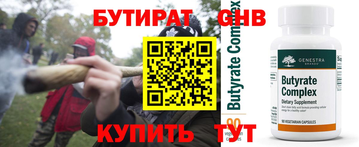 Калуга  БУТИРАТ BDO  Вход с VPN 
