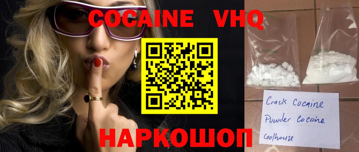 Cocaine Боливия  Кокаин Эквадор  Вход с VPN  Калуга 