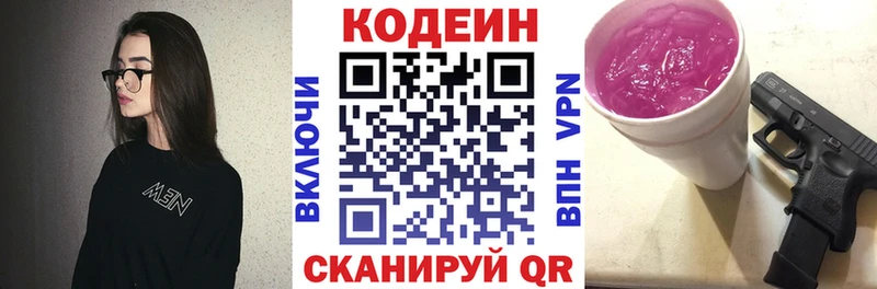 Кодеиновый сироп Lean Purple Drank  Калуга 