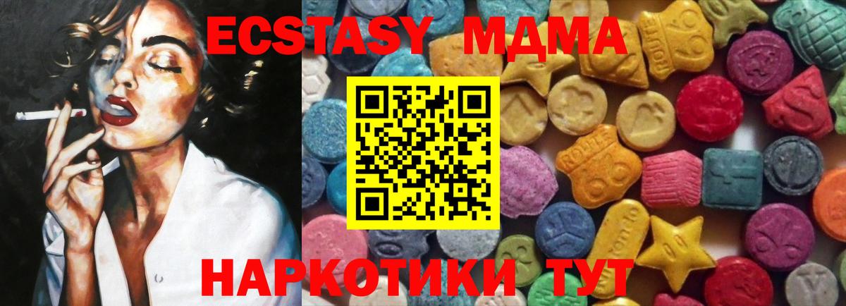 Ecstasy  Ecstasy 280 MDMA  Ecstasy XTC  Вход с VPN  Калуга 