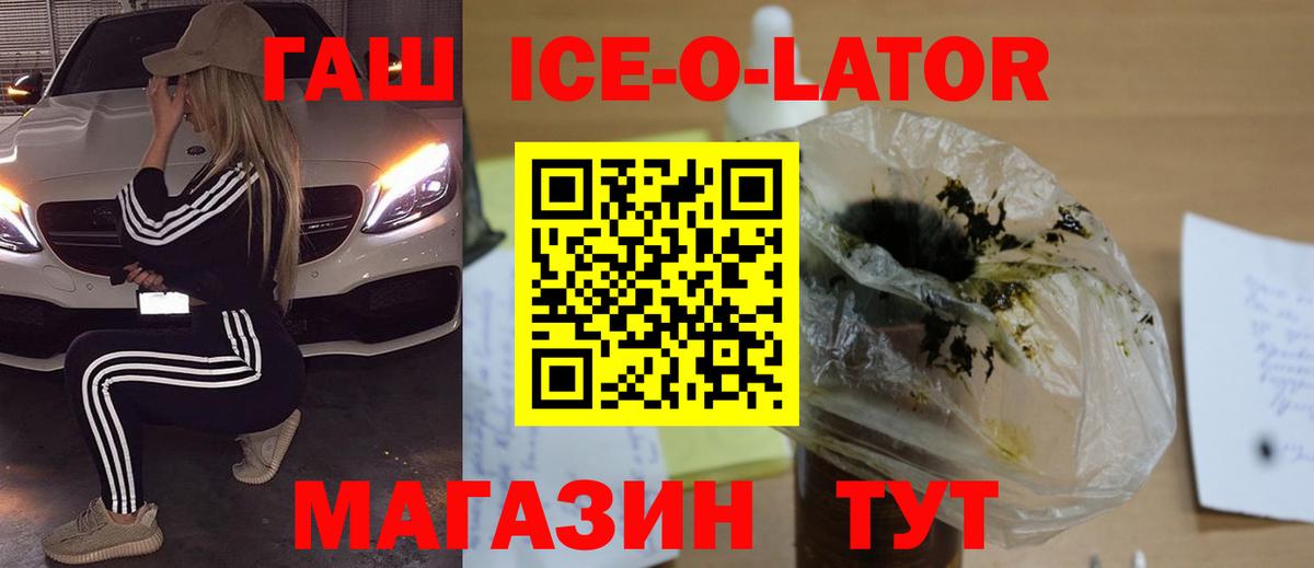 ГАШ хэш Калуга