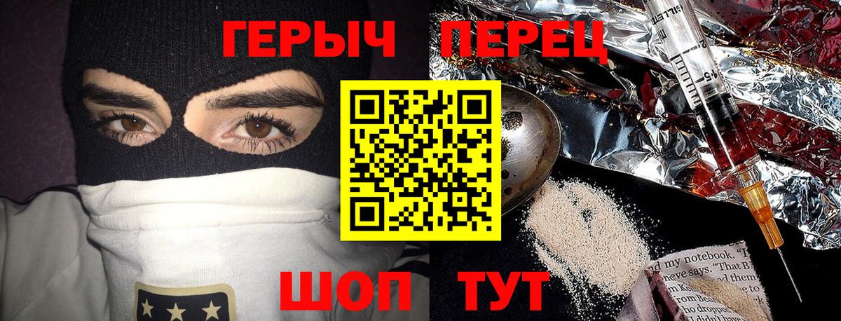 ГЕРОИН Heroin  Вход с VPN  ГЕРОИН  Калуга 