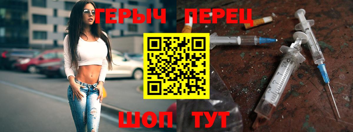 ГЕРОИН гречка Калуга