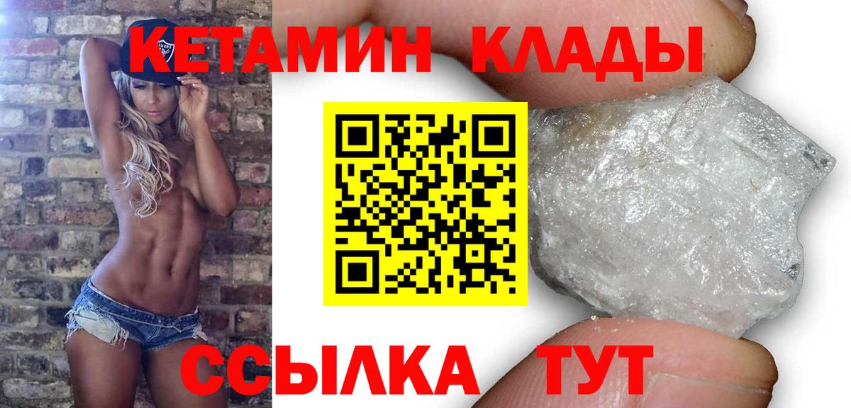 Калуга  КЕТАМИН ketamine  Вход с VPN 