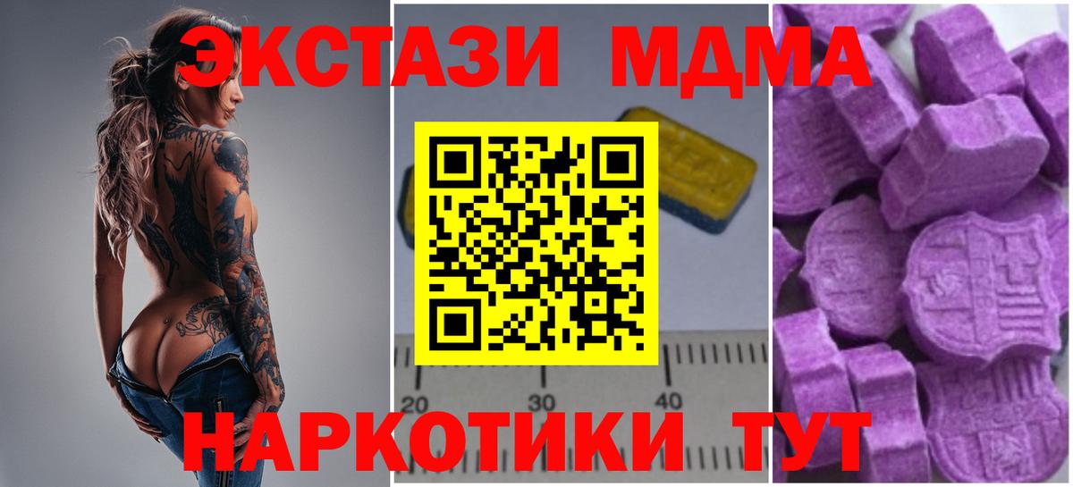 MDMA кристаллы  Вход с VPN  Калуга 