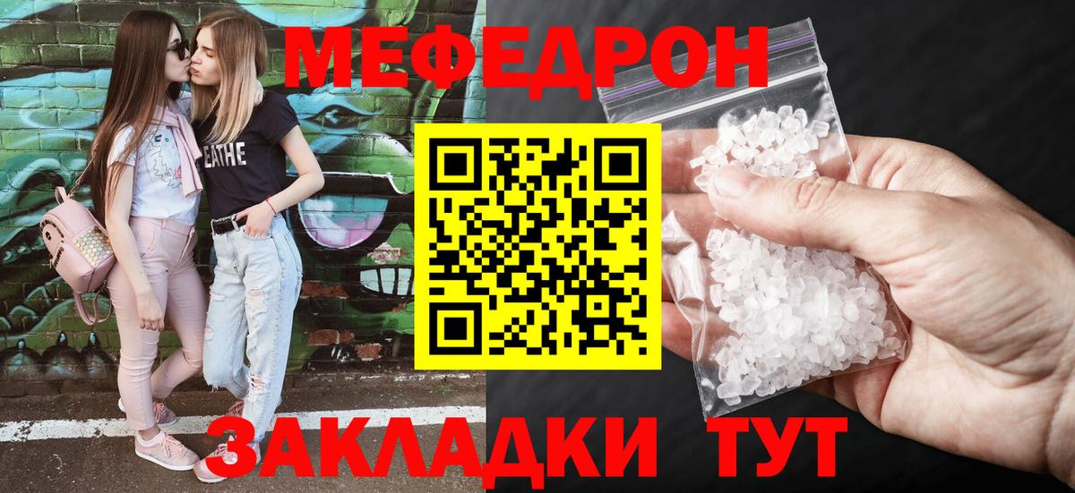 МЯУ-МЯУ  Мефедрон mephedrone  Калуга  Мефедрон  МЯУ-МЯУ mephedrone  Вход с VPN 