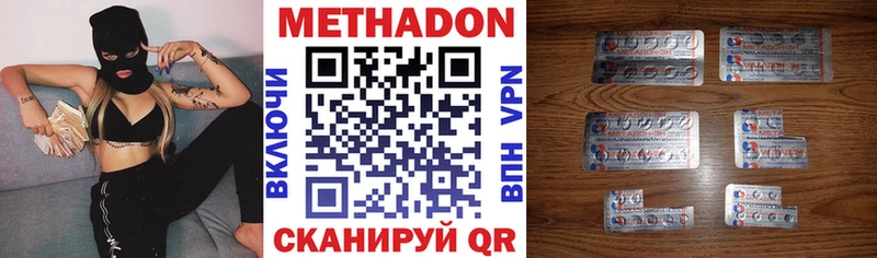 МЕТАДОН methadone  Калуга 