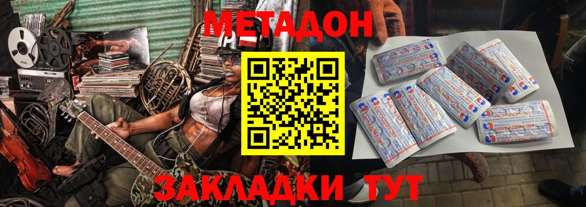 Калуга  МЕТАДОН белоснежный  Вход с VPN 