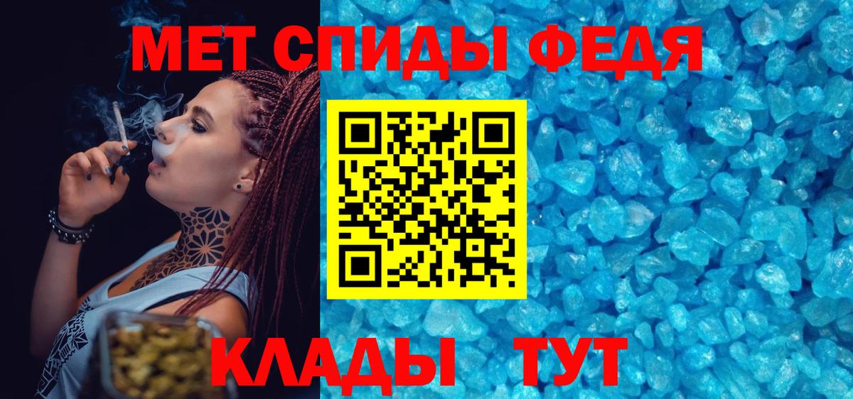 Метамфетамин винт  Вход с VPN  Калуга  Первитин  Метамфетамин винт 