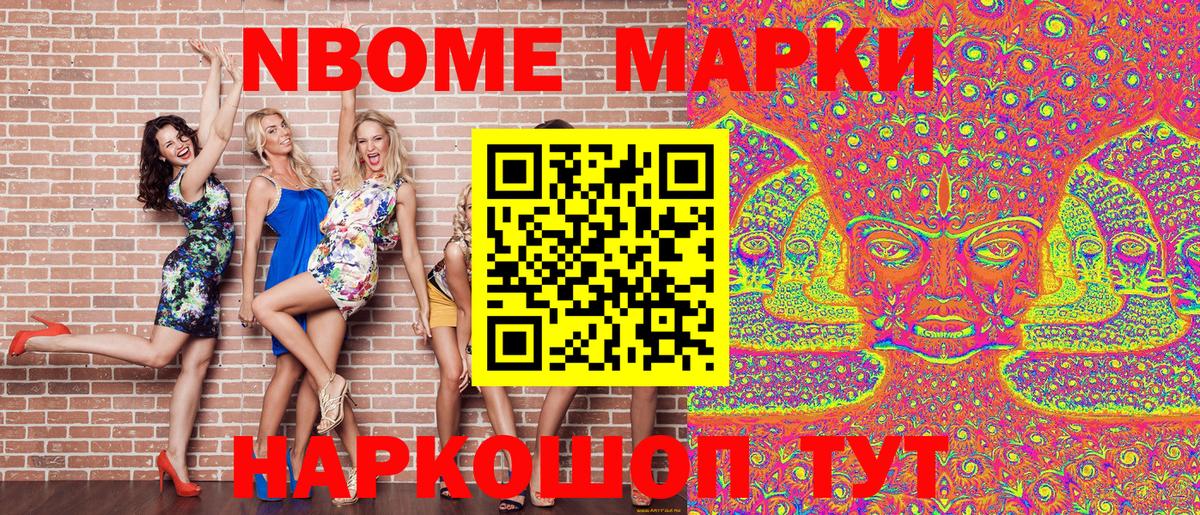 Калуга  Марки N-bome  Вход с VPN  Марки NBOMe 1500мкг 