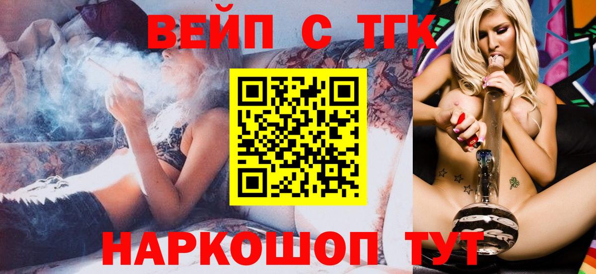 Калуга  ТГК вейп  ТГК жижа  что такое   Вход с VPN 
