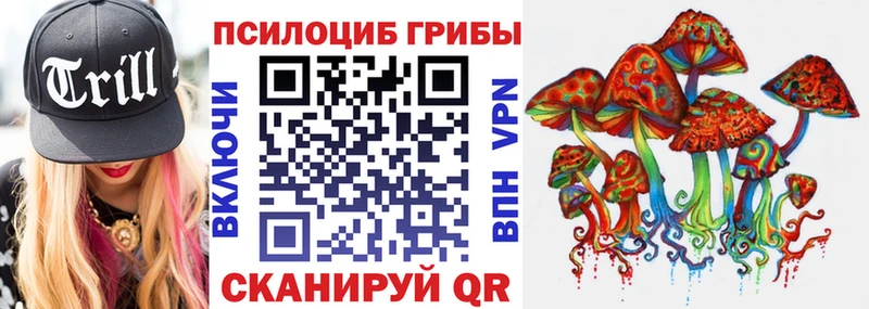Галлюциногенные грибы прущие грибы  Калуга 